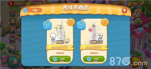 春季赛即将来袭《梦幻花园》轻竞技等你战_游戏资讯-游民部落(gamecolg.com)