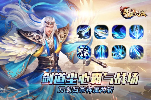 剑圣归来《新斗罗大陆》SS魂师剑道尘心详解_游戏资讯-游民部落(gamecolg.com)