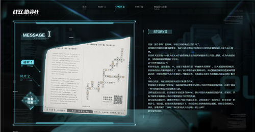 《战双帕弥什》开启“绝望回声”解谜互动_游戏资讯-游民部落(gamecolg.com)
