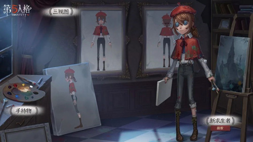 领悟艺术真谛《第五人格》新角色画家即将入驻庄园_游戏资讯-游民部落(gamecolg.com)