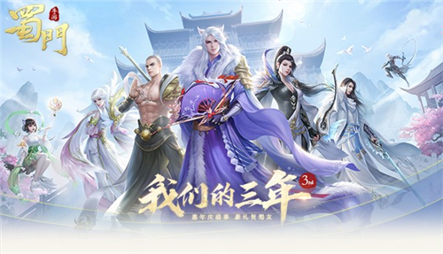 《蜀门手游》嘉年华限定副本的邀约赢雷鸟坐骑_游戏资讯-游民部落(gamecolg.com)