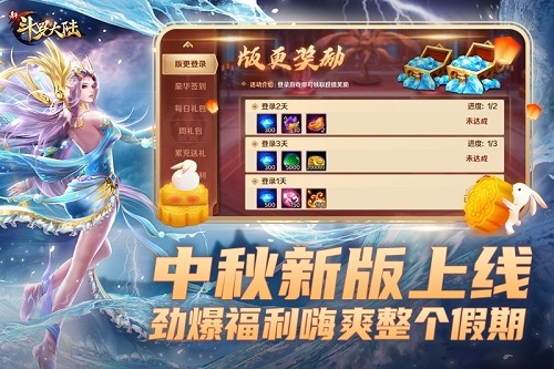 海神波赛西强势登场《新斗罗大陆》今新版上线_C++语言-游民部落(gamecolg.com)