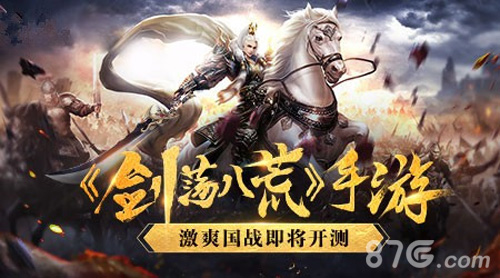 《剑荡八荒》2月底开测还有什么比看妹纸打架更爽_游戏资讯-游民部落(gamecolg.com)