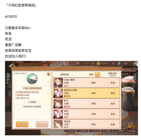 这样的工会只能在《食之契约》里面见到了_游戏资讯-游民部落(gamecolg.com)