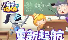 全新起航《奇异狼人杀》正式更名为《奇艺狼人杀》