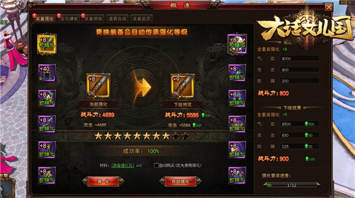 不畏神威《大话女儿国》最强装备碾压全场_游戏资讯-游民部落(gamecolg.com)