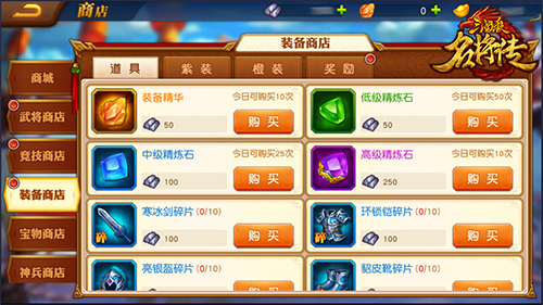 《三国杀名将传》过关斩将玩法介绍_游戏资讯-游民部落(gamecolg.com)