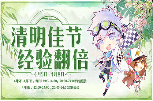 踏青送豪礼《一起来飞车》暖春福利发放啦_游戏资讯-游民部落(gamecolg.com)