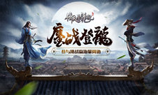 《倚天屠龙记》两周年小姐姐邀您抖音挑战赢周边