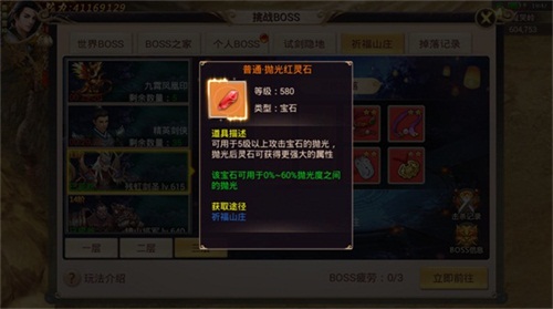 太耀眼《焚天决》宝石抛光闪亮登场_游戏资讯-游民部落(gamecolg.com)