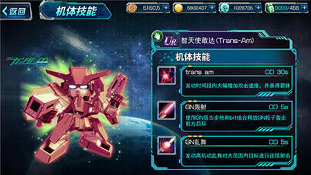 天人再现《SD敢达强袭战线》新版本上线_游戏资讯-游民部落(gamecolg.com)