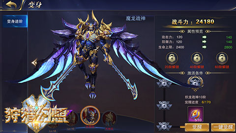 《狩猎幻想》觉醒战神弑神杀魔_游戏资讯-游民部落(gamecolg.com)