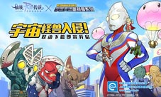 仙境传说ROx宇宙英雄奥特曼联动下篇即将上线