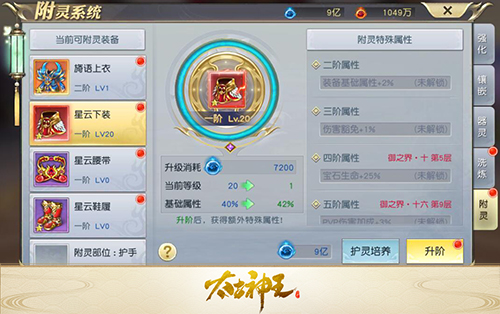 《太古神王》首部资料片“仙域之王”今日上线_游戏资讯-游民部落(gamecolg.com)