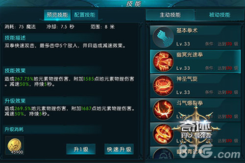 一拳轰翻你《奇迹:最强者》格斗家暴力降临_游戏资讯-游民部落(gamecolg.com)