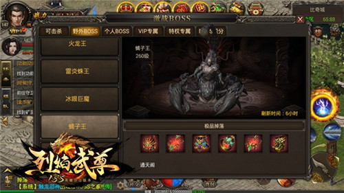 生与死轮回不止仙峰《烈焰武尊》BOSS五巨头盘点_游戏资讯-游民部落(gamecolg.com)