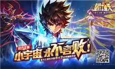 《圣斗士星矢(腾讯)》全平台上线重燃小宇宙