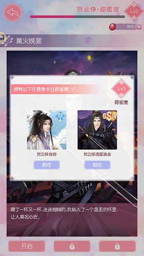 花前月下浪漫约会锦绣奇缘鹊桥仙详解_游戏资讯-游民部落(gamecolg.com)