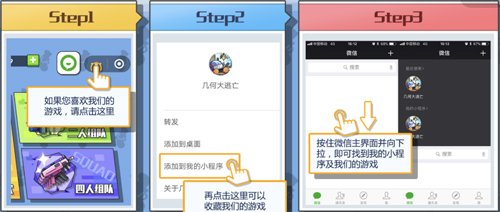 《几何大逃亡》这只鸡你吃过没_游戏资讯-游民部落(gamecolg.com)