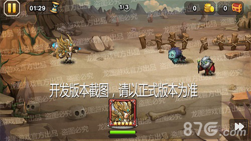 《小冰冰传奇》骑士新皮肤拯救世界神术驱散庇护圣印_游戏资讯-游民部落(gamecolg.com)