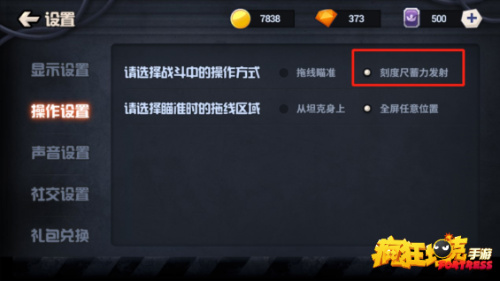 一炮一个《疯狂坦克》手游经典蓄力模式介绍_游戏资讯-游民部落(gamecolg.com)