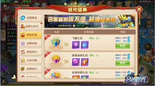 《风色世界》合区开启超值福利天天领_游戏资讯-游民部落(gamecolg.com)