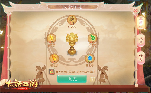 《大话西游》手游x《宝莲灯》联动正式开启_游戏资讯-游民部落(gamecolg.com)