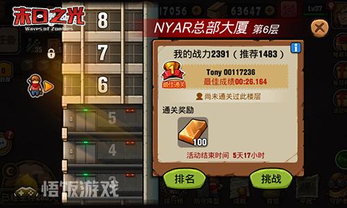 冲上100层《末日之光》最强探索玩法开启_游戏资讯-游民部落(gamecolg.com)