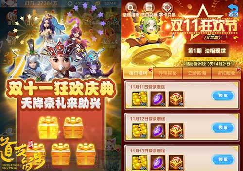 年终最低价《道友请留步》双11狂欢_游戏资讯-游民部落(gamecolg.com)