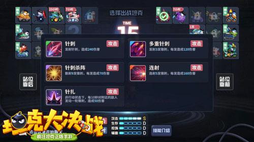 高效输出狂魔《坦克大决战》手游针尖角色介绍_游戏资讯-游民部落(gamecolg.com)