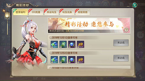 秘境探险百分百得豪礼《灵剑劫》十大福利迎周末_游戏资讯-游民部落(gamecolg.com)