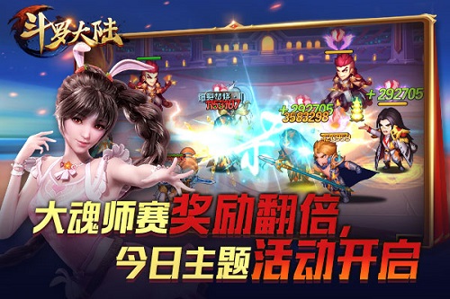 动画开播日破千万《新斗罗大陆》大魂师赛开打_游戏资讯-游民部落(gamecolg.com)