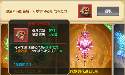 《剑逆八荒》情报站:变羊术来袭五大新技能曝光_游戏资讯-游民部落(gamecolg.com)