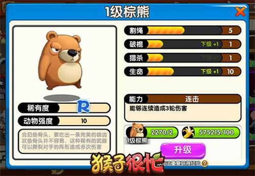 《猴子很忙》喵喵大人带领的割绳大军震撼来袭_游戏资讯-游民部落(gamecolg.com)