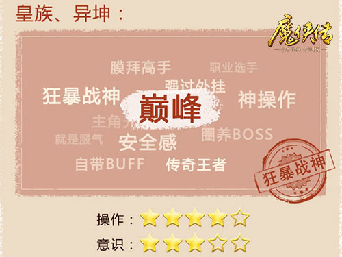 这功能不能告诉女友《魔侠传》周年庆回忆录上线_游戏资讯-游民部落(gamecolg.com)