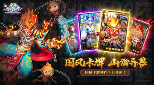 《少年御灵师》不删档测试开启海量福利等你来拿_游戏资讯-游民部落(gamecolg.com)