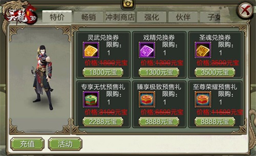 《天龙3D》冰蚕宝宝首曝折扣获取限时开启_游戏资讯-游民部落(gamecolg.com)