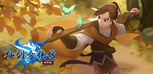 GameArk磨砺出锋《仙剑奇侠传移动版》打造良心厂牌_游戏资讯-游民部落(gamecolg.com)