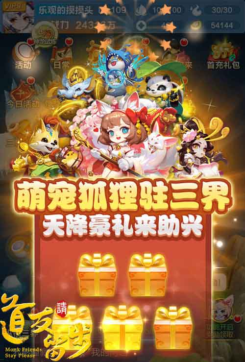 紫金天书强无敌《道友请留步》逆风翻盘无所畏惧_游戏资讯-游民部落(gamecolg.com)
