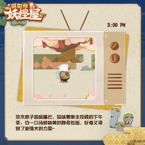《阴阳师:妖怪屋》首测开幕实况妖怪屋电视台开播_游戏资讯-游民部落(gamecolg.com)