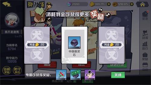 《犬夜叉_觉醒》1V1竞技场大揭秘_游戏资讯-游民部落(gamecolg.com)