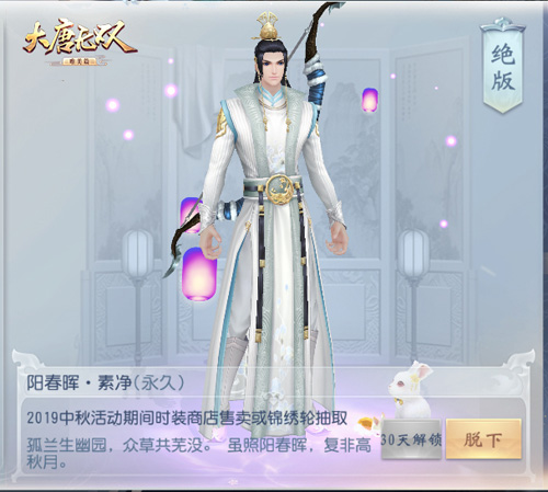 《大唐无双手游》八月十五精彩活动欢乐不停_游戏资讯-游民部落(gamecolg.com)
