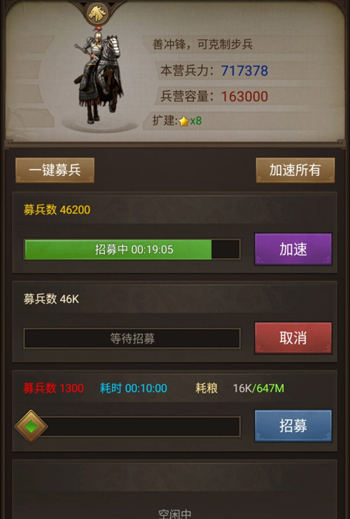 克敌制胜《正统三国》兵种克制灵活玩转_游戏资讯-游民部落(gamecolg.com)
