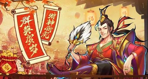 “鼠”于你的《英雄爱三国》新年福利_游戏资讯-游民部落(gamecolg.com)