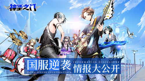 滑块RPG打开新世界《神圣之门》国服新测2月逆袭!_游戏资讯-游民部落(gamecolg.com)