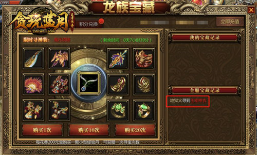 《贪玩蓝月》十个激情瞬间_游戏资讯-游民部落(gamecolg.com)