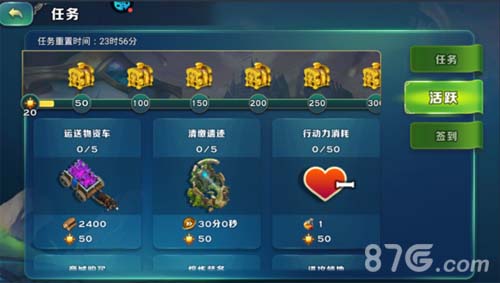 剑与家园前期日常任务怎么做快速完成任务攻略_C++语言-游民部落(gamecolg.com)