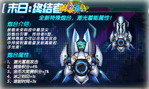 海域统帅新玩法《捕鱼海岛》千万宝石大奖免费送_游戏资讯-游民部落(gamecolg.com)