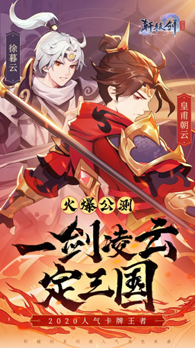 《轩辕剑:剑之源》凌云公测来袭!30抽免费送!_C++语言-游民部落(gamecolg.com)
