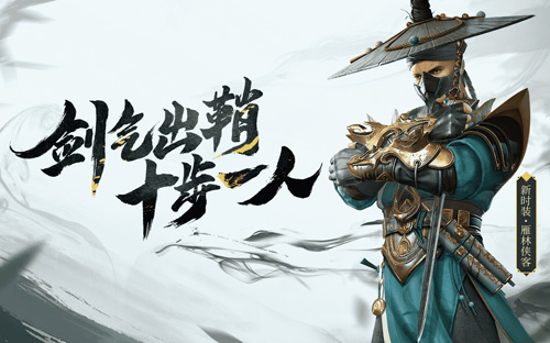 《猎手之王》新剑客“玄月”登场玩家猜测:林月如_游戏资讯-游民部落(gamecolg.com)